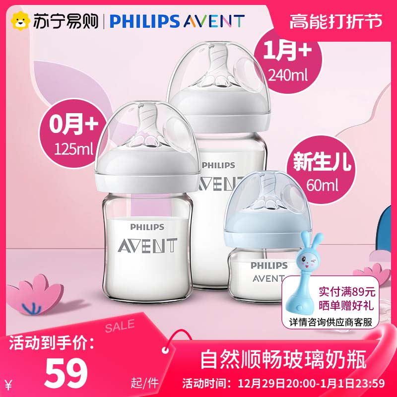 Philips' new Anyi glass feeding bottle newborn 0 to 3-6 months old with anti-choking anti-flatuls 3304-Taobao