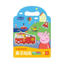 Book childrens Peppa Pig jelly stickers cartoon stickers for girls 3 to 6 paste quiet book educational toys 2273