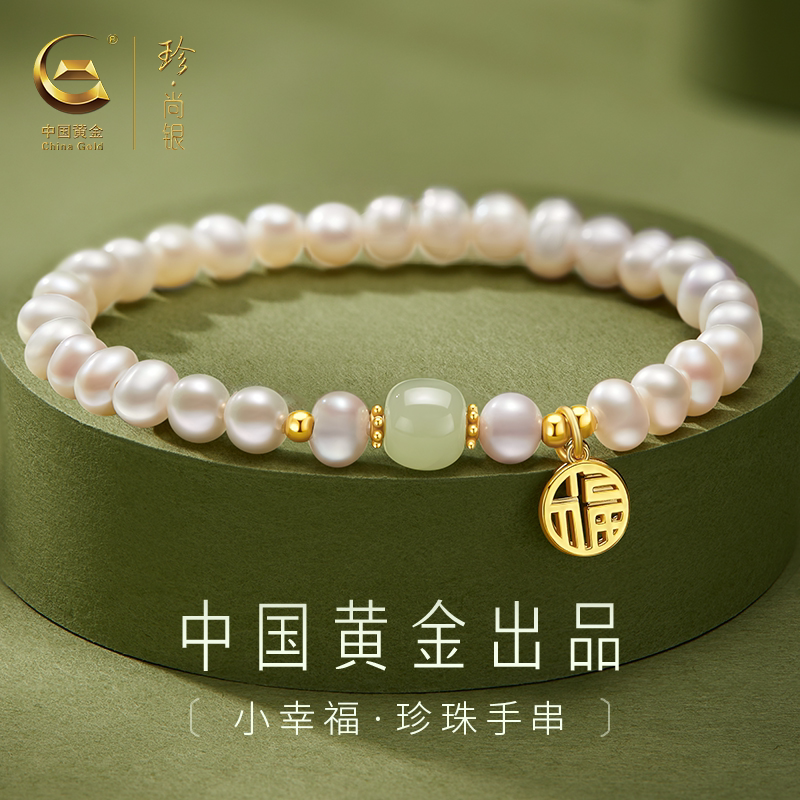 Chinese Gold and Silver Freshwater Pearl Bracelet, Hetian Jade for Women, Pure Silver Gift for Mom and Wife 1693 Chinese Gold and Silver Freshwater Pearl Bracelet, Hetian Jade for Women, Pure Silver Gift for Mom and Wife 1693