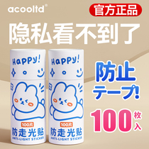 Anti-glare stickers for neckline artifacts anti-sweat invisible stickers for clothes low-cut one-shoulder skirts anti-slip stickers strong glue 2575