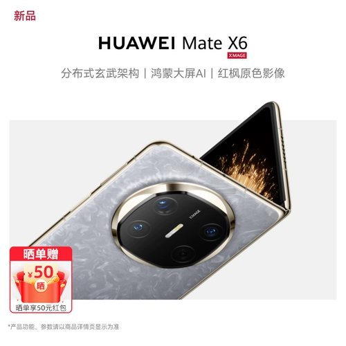 [Spot Express] Huawei Huawei Mate X6 Распределенная архитектура Xuanwu Hongmeng Большой экран Ai Red Maple Original Color Image Официальный флагманский магазин Аутентичный экран складного телефона Huawei 2127