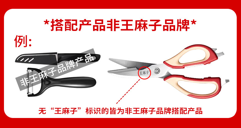 Ножницы кухонные 王麻子厨房剪刀专用剪鸡骨头家用不锈钢多功能食物剪杀鱼剪子1102 Wang Mazi