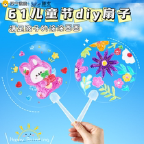 Teng Xuan fan blank diy material handmade creative graffiti painting props Childrens Day 1563