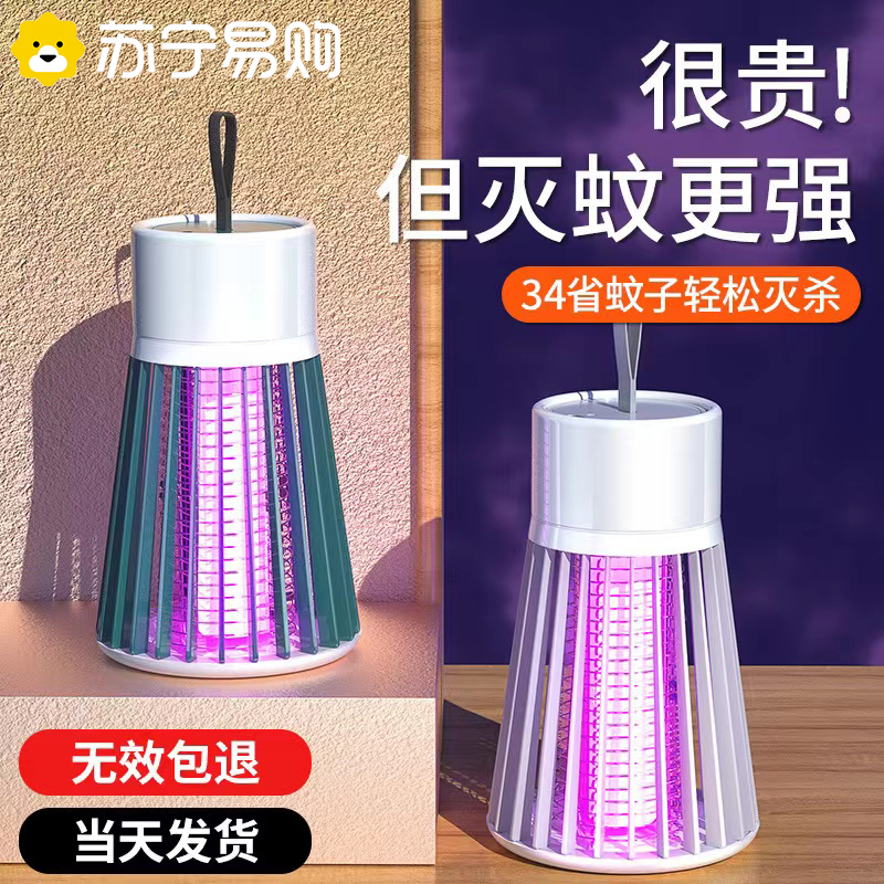 Mosquito-borne mosquito-borne Aedes mosquitoes Mosquito Killer Indoor Mosquito Killer Mosquito electronic Drosophila Physical Bedroom Dormitory Suck to suction and kill mosquito trapping electric infant pregnant women 1438