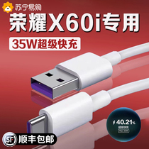 Suitable for Honor X60i data cable 35 super fast charging Honor x60i charging cable 5A fast charging Huawei Honor X60i mobile phone data cable
