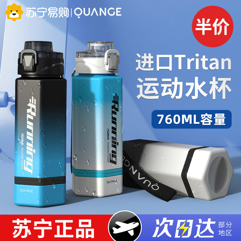tritan运动水杯男生夏季健身水壶防摔耐高温学生儿童塑料杯子847