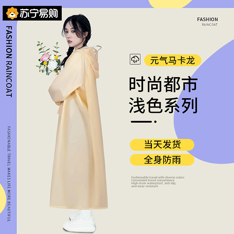 Suning) Raincoat Woman's full-body Anti-Rainstorm Electric Electric Battery Car One-piece Adult Solo 2549-Taobao