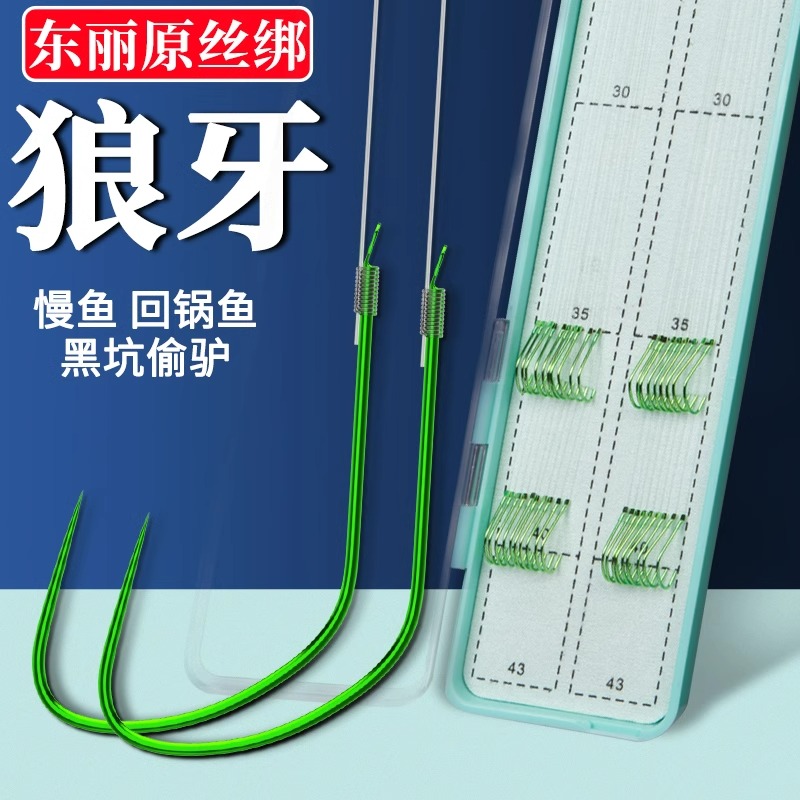 Betou Fine Sub-Wire Double Crochet Wolf Tooth Competitive Black Pit Flying Kowtow Anti-Wound Finished Fish Hook Tied Well Suit Crucian 3175-Taobao
