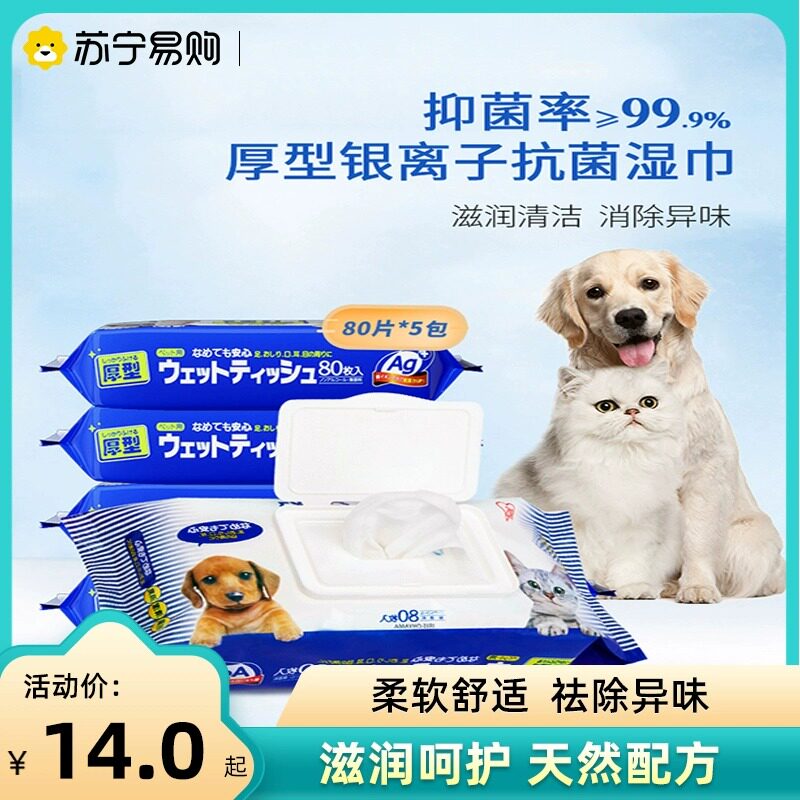 Love Lith 532 Pets wet wipes with tears scratched eyes kittens dedicated young cat puppies to disinfect wet tissues-Taobao