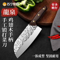 Longquan kitchen knife household hand-forged chopping knife sharp kitchen meat slicing chefs special fish killing knife 1102