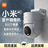 Xiaomi Smart Outdoor Camera 4C 360-Degree Surveillance Without Blind Spots Outdoor Mobile Phone Outdoor Home Night Vision J3631