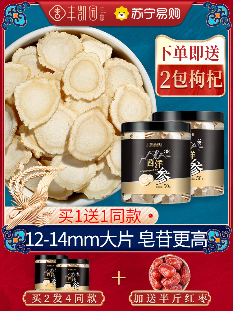Shoot 1 round 2 American Ginseng slices of Changbaishan American Ginseng Non-500g premium Citi Ginseng ginseng lozenges Soak in water