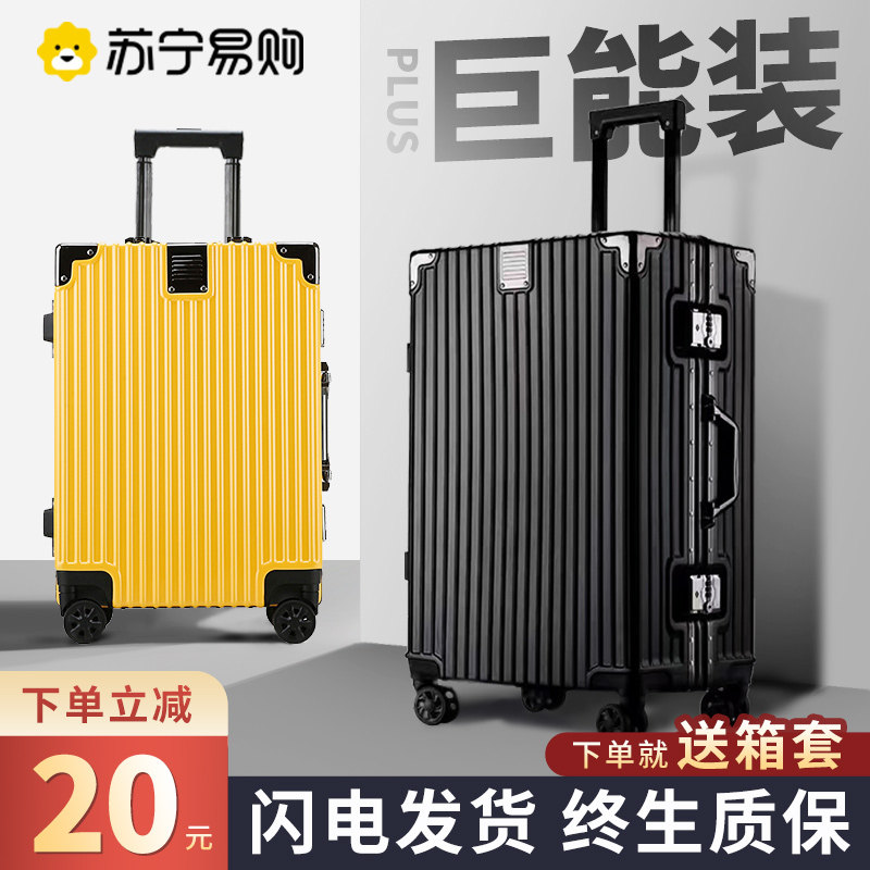 Luggage suitcase aluminum frame 20 trolley case universal wheel female and male student boarding password leather case 24 inches 1612