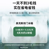 Небольшой холодильник Oaks, бытовой небольшой двухдверный офисный мини-холодильник для двухместного общежития, аренда, 3651