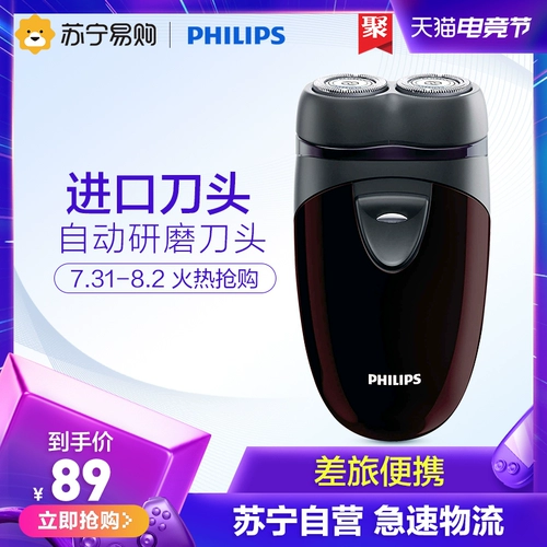 Philips/飞利浦 Электрическая бритва, батарея, автоматическое лезвие, 18
