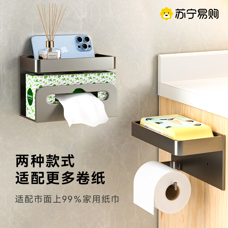 Toilet Paper Towels Box Free Punch Gun Grey Wall-mounted Crate Toilet Bathroom Roll Paper Box Shelve 1305-Taobao