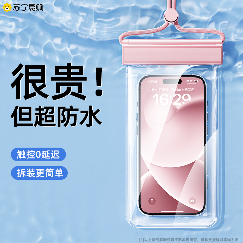 水泳専用】携帯電話用防水バッグ、タッチスクリーン写真撮影、海辺のラフティング用品ダイビングカバー、密封透明1658