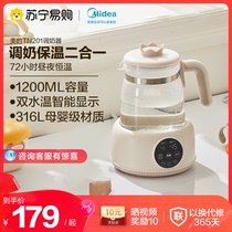 Beauty thermostatic Dairy Milk Warmer baby milk powder Thermostatic Insulation Hot Water Pot milk Milk Warmer miller 1123