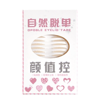 Super invisible natural simulated lace traceless double-sided ultra-fine double eyelid stickers for women to adjust the inner double eyelids super sticky artifact 1775