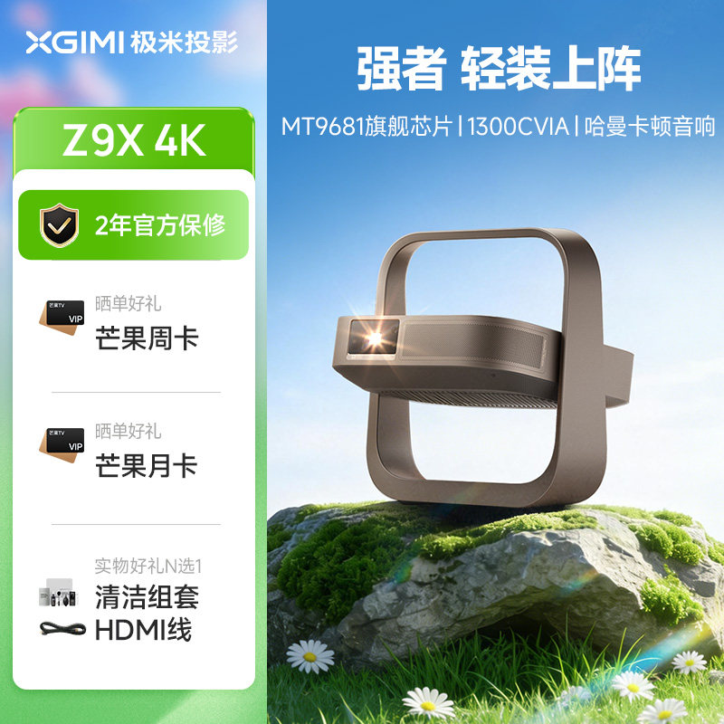 XGIMI Z9X 4K 新型スリム軽量4Kロスレス光学ズームホームプロジェクター、超高精細、高輝度、リビングルーム＆ベッドルーム用プロジェクター、678人民元