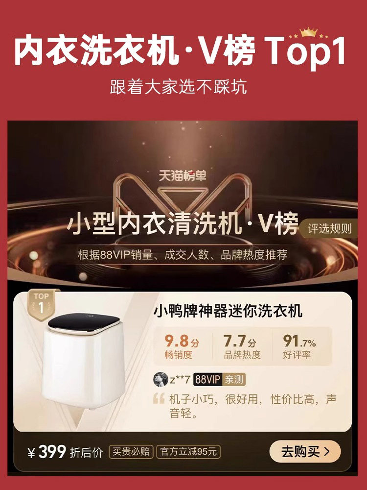 Little Duck Brand Underwear Washing Machine, Semi-Automatic Washing and Drying, Mini Small Special-Purpose Sock Washing Machine 4076