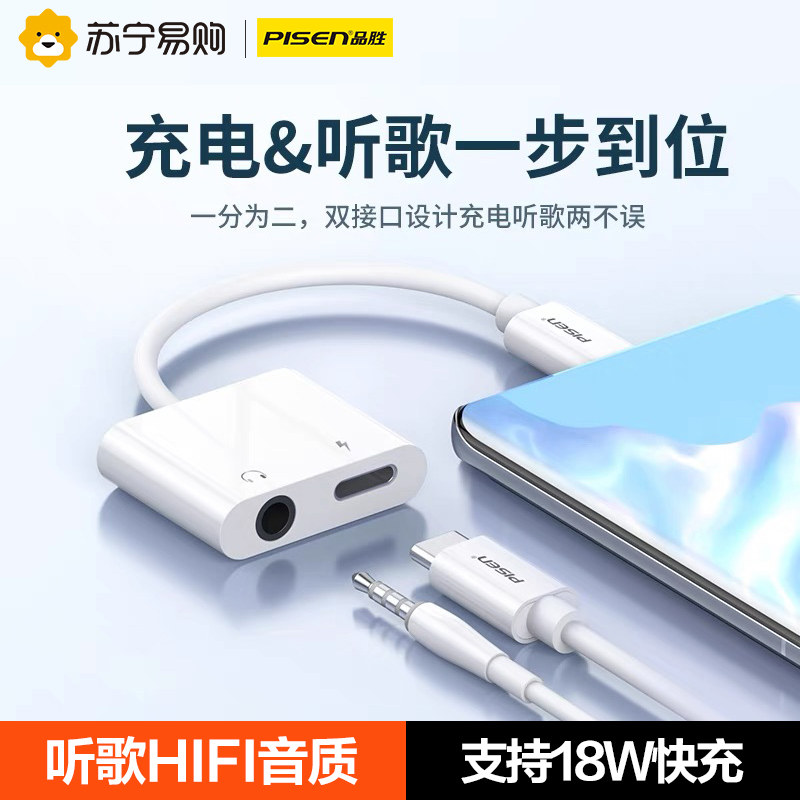 Pint winning typec headphone adapter line type-c turn 3 5mm connector round head hole converter switching line charging data line Eating Chicken game Applicable Xiaomi Honor Opto Android Line Control -