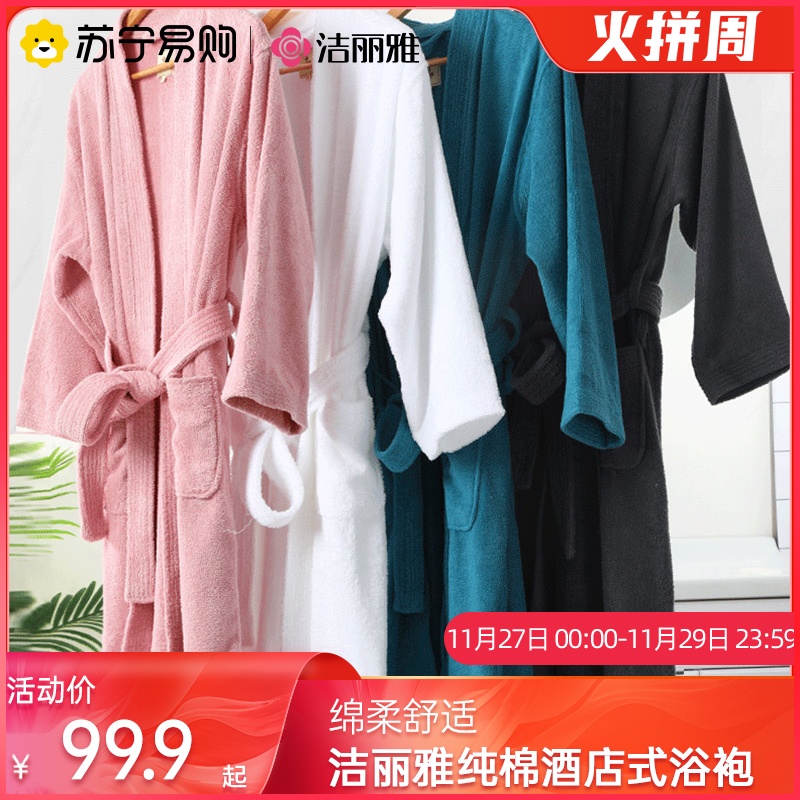 223 Jielia five-star hotel club bathrobe for men and women couples nightgown cotton terry water absorption quick drying