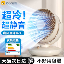 Desktop small fan 2024 new electric fan office charging usb silent small refrigeration small air conditioner 2971