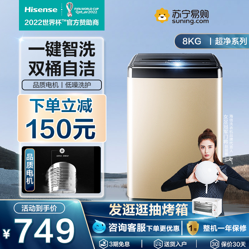 Haixin 8KG Fully Automatic Large Capacity Washing Machine Small Rental Dorm Room Home Wave Wheel Eluting One 332G