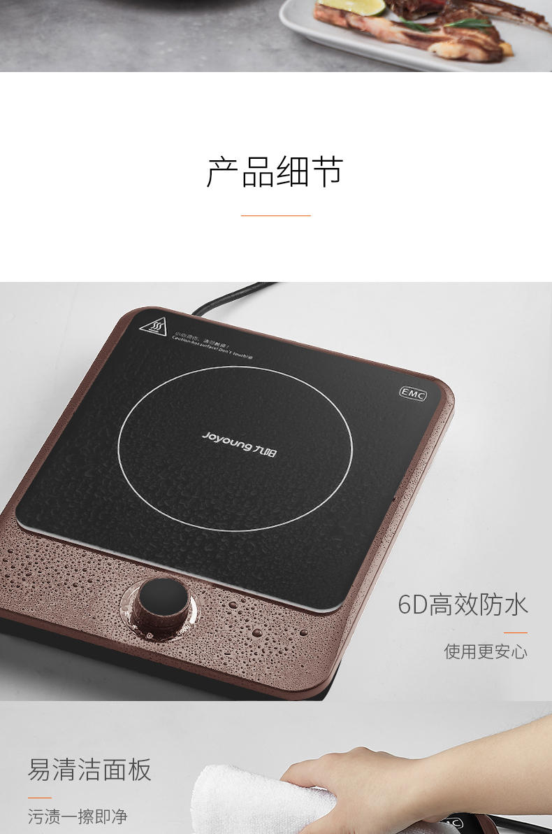 九阳 C21-SX827 2100w大功率电磁炉 图11