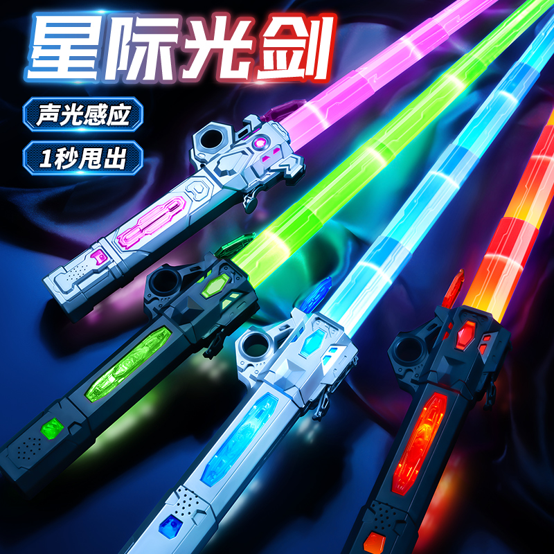 Laser sword genuine Star Wars Awesome Boy Flex Sword flex Sword Shine Toy Boys Flash Fluorescent Stick 2430-Taobao