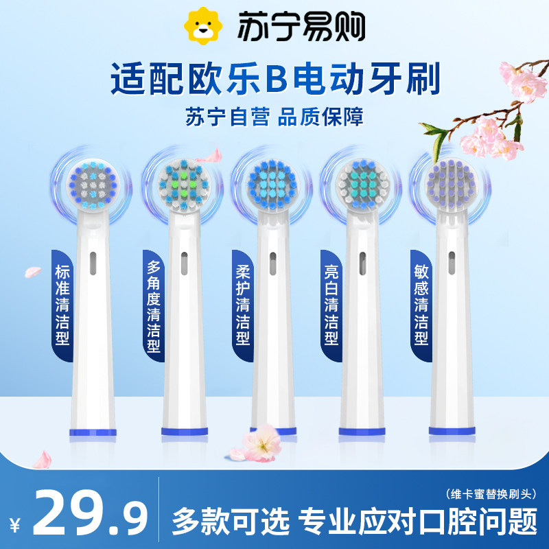 Application of Bolang OralB Orle B electric toothbrush head Olebi D12 D16 3757 3709 3709 2258-Taobao