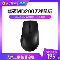 SUSTech MD200 Wireless office mouse wireless dual-mode mouse ergonomic Suning easy to buy official 1634