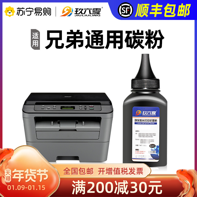 Applicable brothers dcp7080d Toner 7057 mfc7360 7380 1608 7340 7180dn 1618w tn103