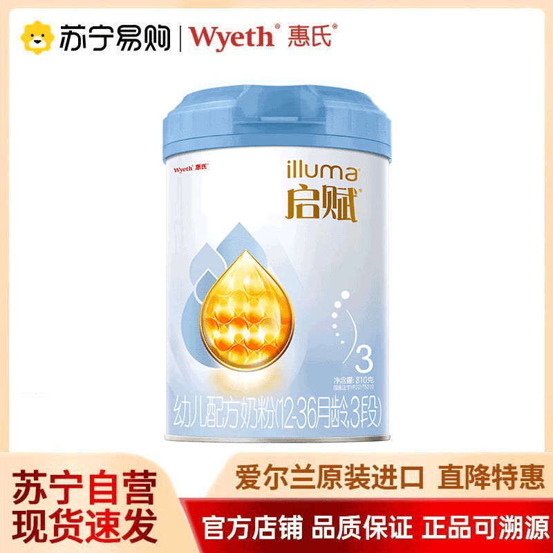 New National Standard Wyeth Blue Diamond Stage 3 Imported Formula Milk Powder for Infants Aged 1-3 Years 810g*1 Can 1358
