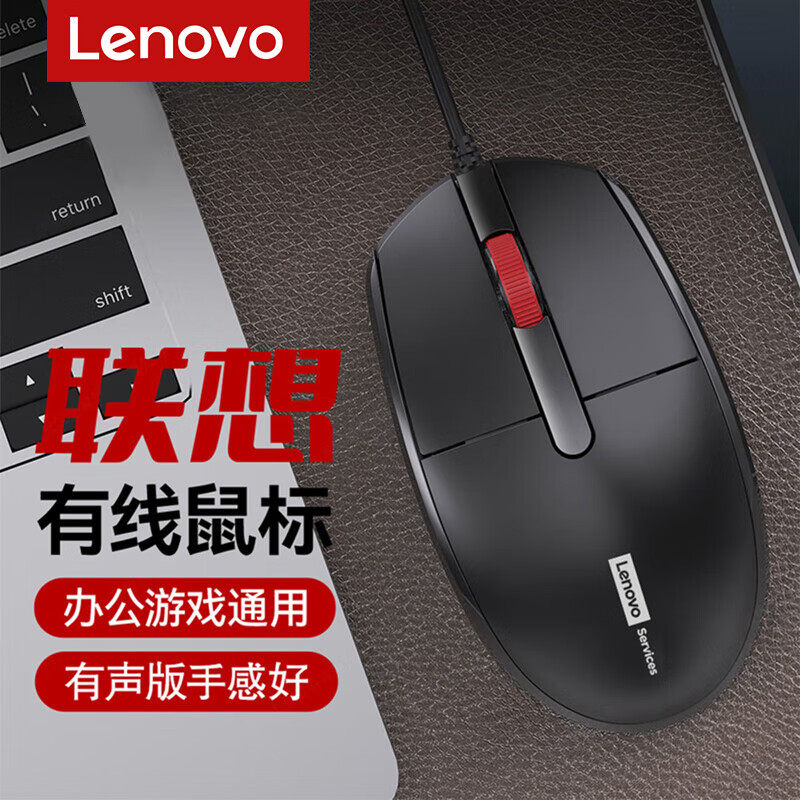 Проводная мышь Lenovo отключает звук для офиса, дома, бизнеса, ноутбука, настольного компьютера, USB-интерфейса, подключи и играй 275