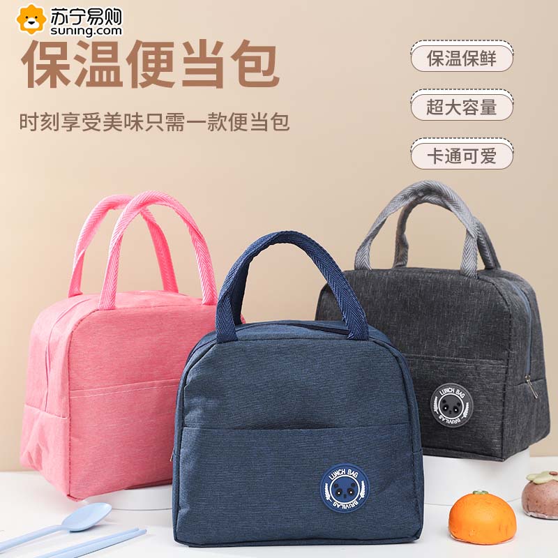 Insulated Bag Lunch Handbag with Rice Aluminum Foil Thickened Waterproof Lunch Box Bag Lunch Office Elementary School Students 824-Taobao