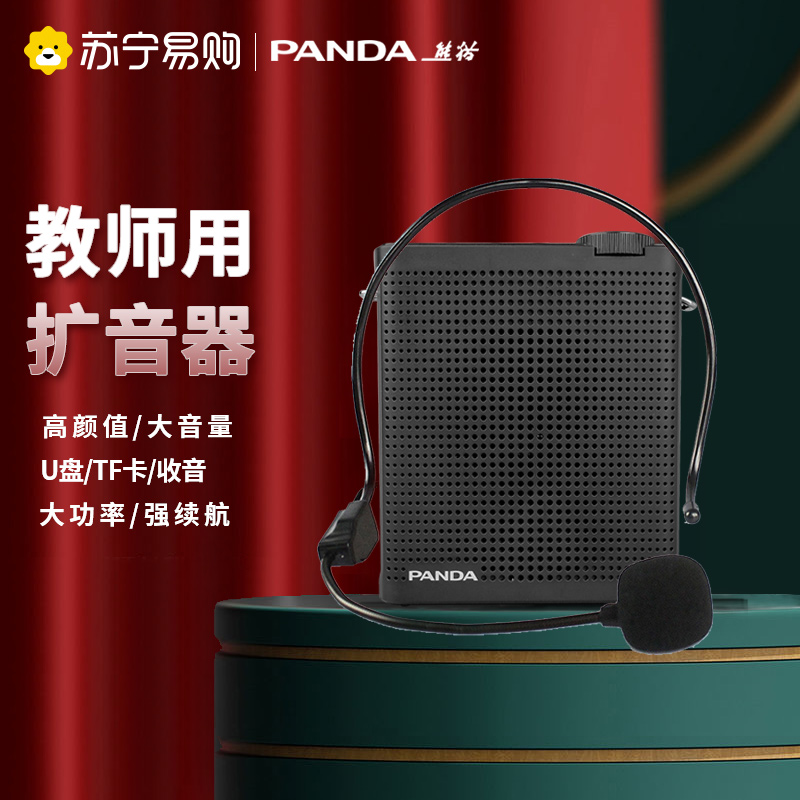 774 PANDA Panda K70 Small Bee Megaphone Teacher Special Wireless Megaphone Singing Opera Machine Portable small Bee Loudspeaker Wireless Mcteaching Special Class Yelling Call For Sale