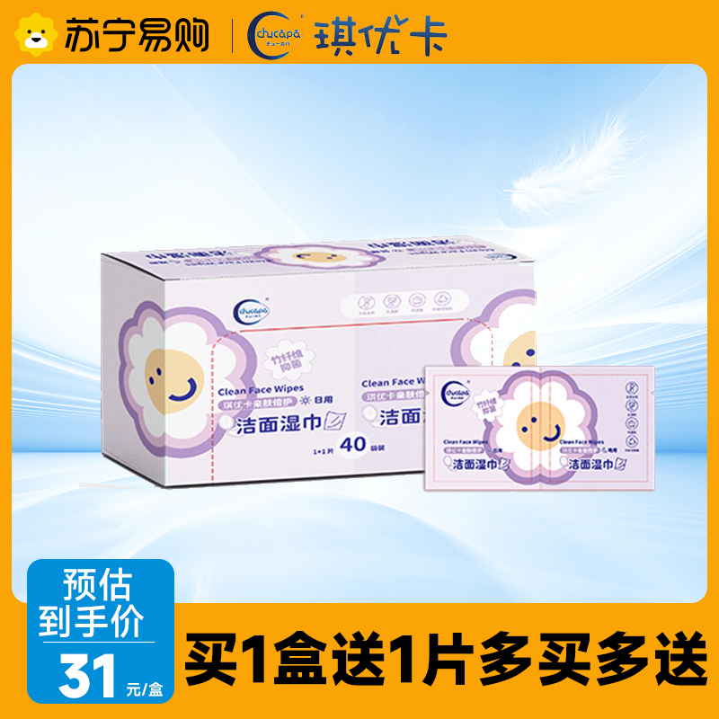 3177) Qi Youka wet wipes sanitary hand mouth wet toilet paper positive dress Bacteriostatic Portable Independent Packaging-Taobao