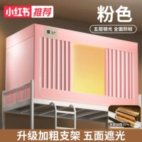 Розовый ✅[Полное затемнение с пяти сторон + штора]