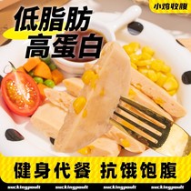 Fitness Corn Chicken Breast Cake Low-fat Vegetable Chicken Cake Substitute Open Bag Ready-to-eat Snack Snack Tasting Light 1091