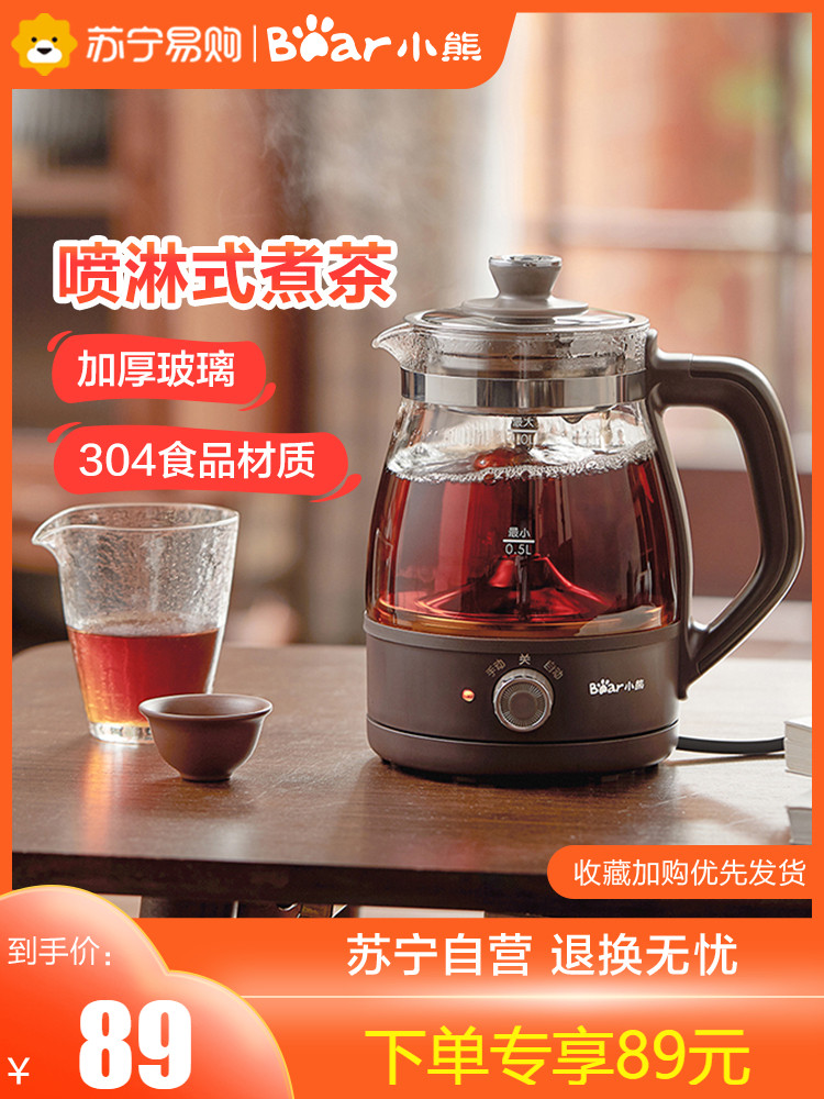 Bear tea maker Household automatic steam tea steamer Small office glass flower tea pot 58