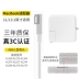 Thích hợp cho bộ sạc máy tính Apple macbook air/mac/pro notebook power adapter cáp sạc chính hãng phích cắm sạc nhanh Type-C chính hãng 45w60W85W1673 adapter máy hút sữa medela pump Nguồn Adapter