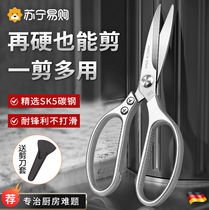 German kitchen scissors for household bone cutting special stainless steel chicken bone cutting meat cutting fish sk5 scissors commercial 1102