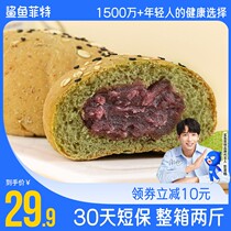 鲨鱼菲特全麦抹茶紫薯欧包面包夹心整箱健康代早餐饱腹食品 1251