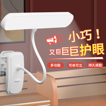 Clip-type rechargeable small desk lamp for study special eye protection lamp bedside reading lamp college dormitory lamp bedroom 1322