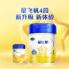 [Exclusive for New Customers] Feihe Xingfeifan 4-Stage Children's Milk Powder 3-6 Years Old 750g [Feihe 90]