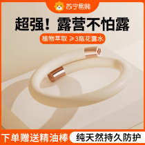 No mosquitoes all over the body) 24 new plant essential oil anti-mosquito bracelets for children babies and adults outdoor portable stickers TH3402