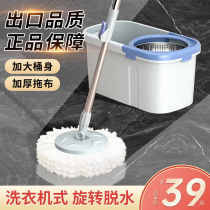2023 New Rotating Mop Home One Tug Net Free Hand Wash Mopping Deity Mop Bucket Automatic drying C812