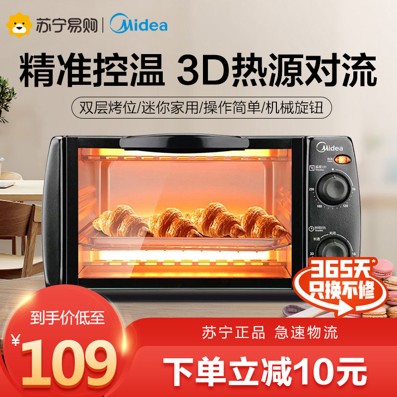 Midea 46 electric oven Household small mini baking automatic multi-function large capacity cake dried fruit L108B